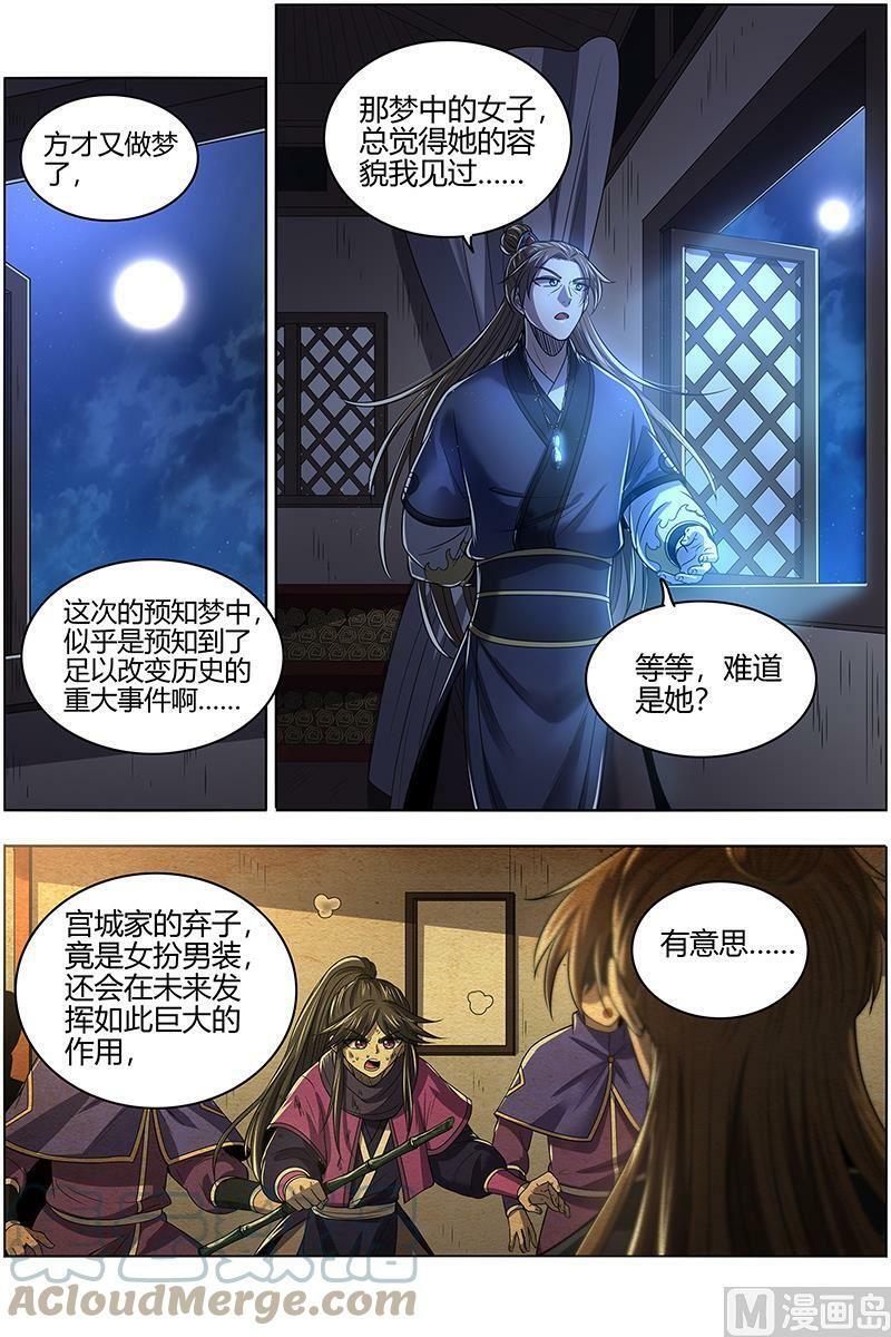 027-01 27九黎剑篇： NTR3