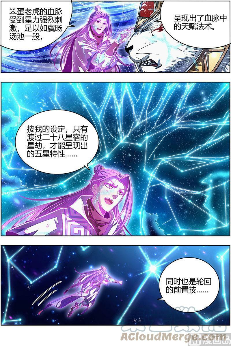 026-43 26狼主篇：摧毁天命2