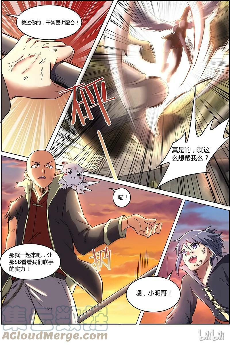 007-8 第七话 凶兵（08）2