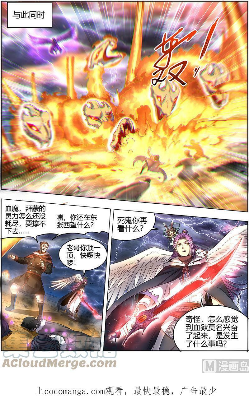 024-19 24燧人戒篇：五星对五星14