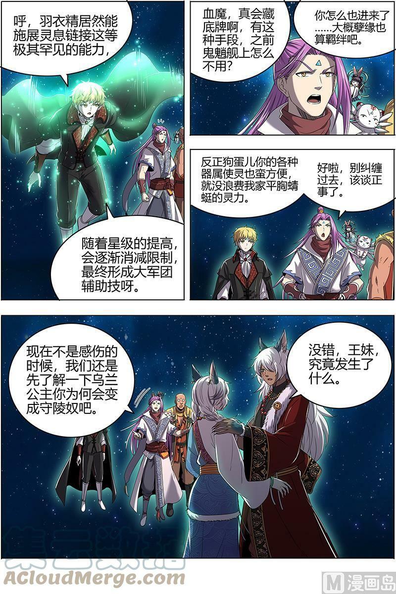 026-12 26狼主篇：金棺之秘6