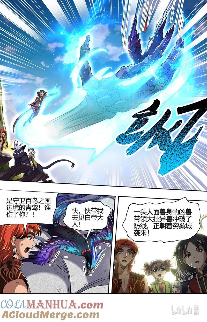 030-20 30兵主篇：凶兽来袭5