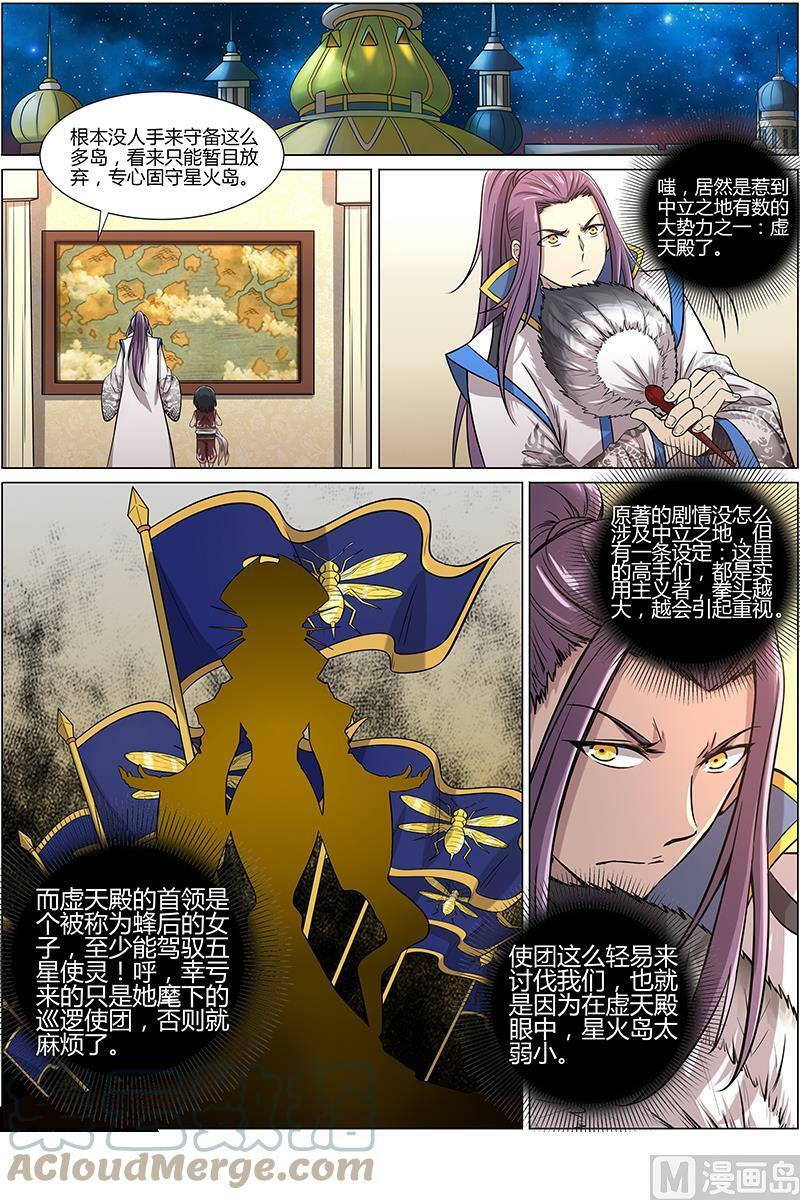 010-8 第十话 天使（08）2