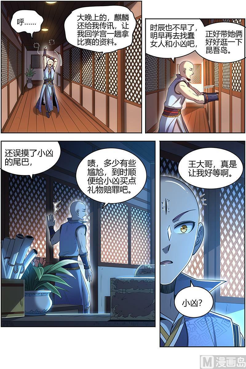 029-44 29大明王篇： “假扮”情侣3