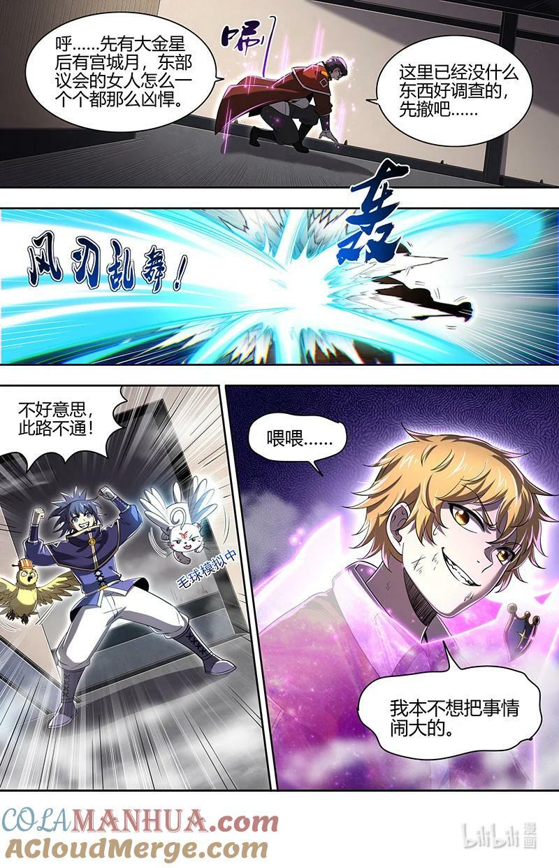 030-08 30兵主篇： 寻找线索12
