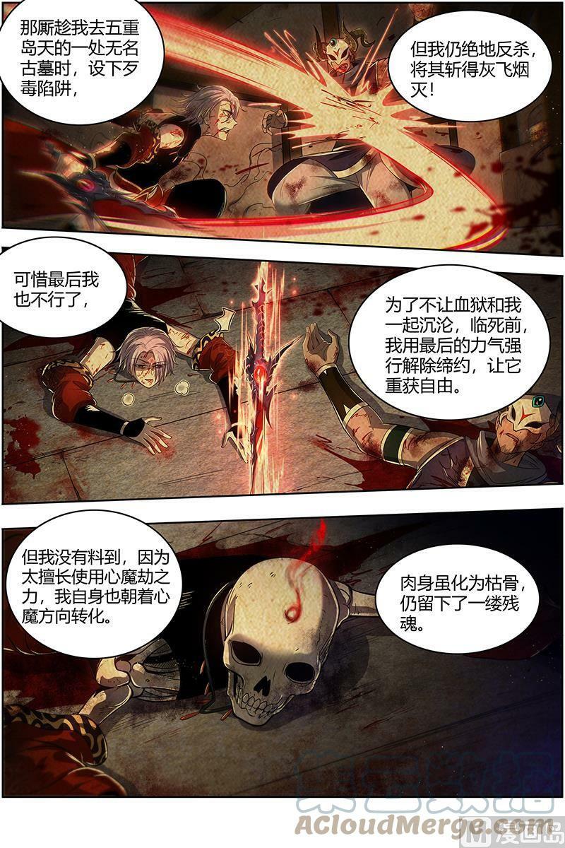 028-02 28绝灵海篇：姜曌12