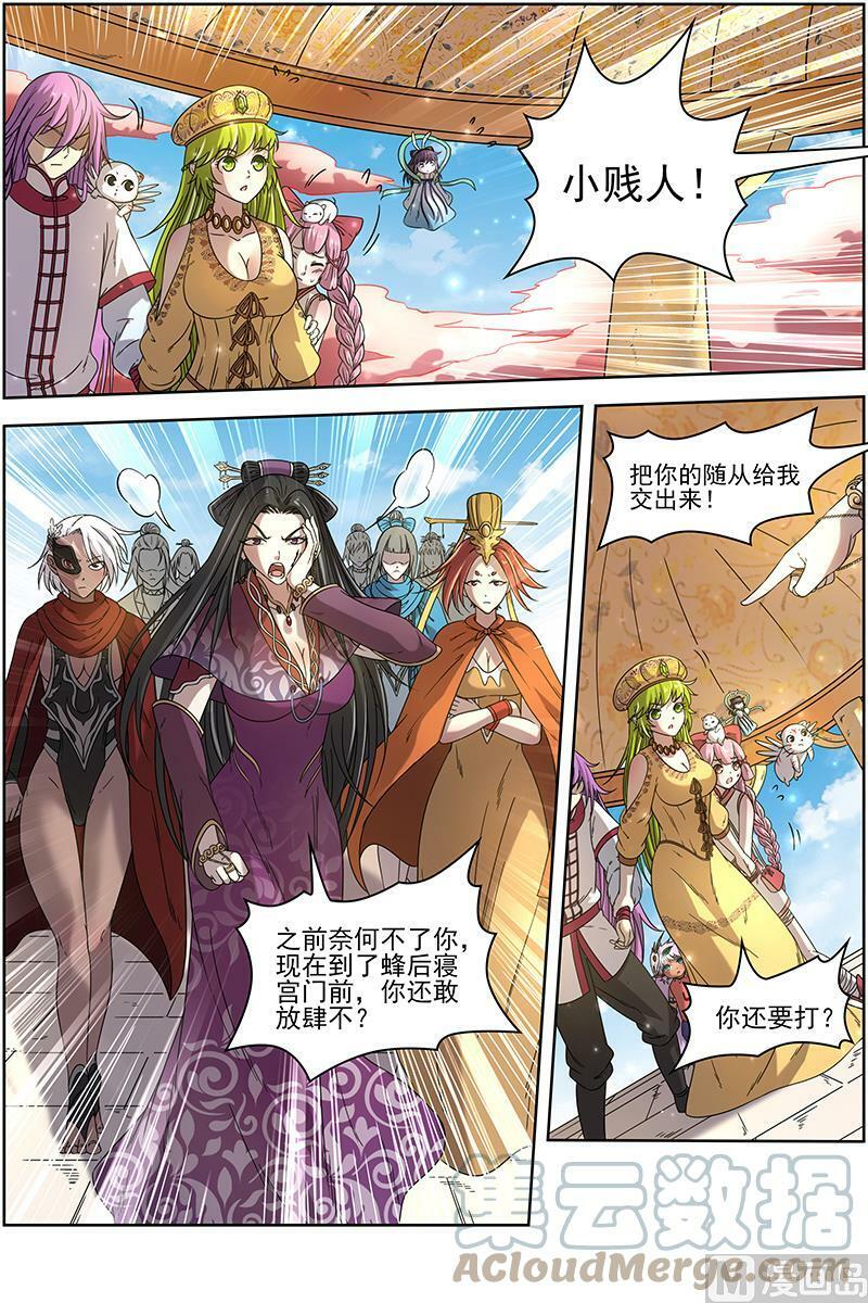 016-04 16魔念篇：冥华3
