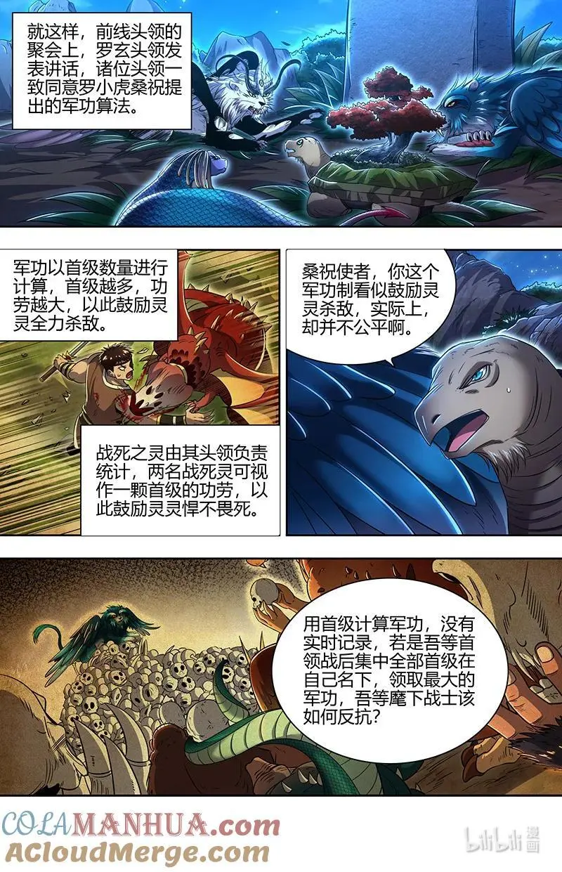030-29 30兵主篇：军规漏洞6