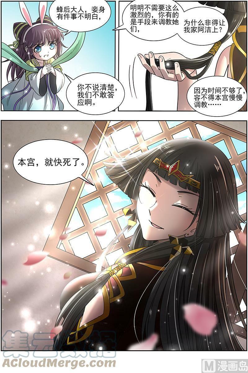 016-05 16魔念篇：磨刀石5