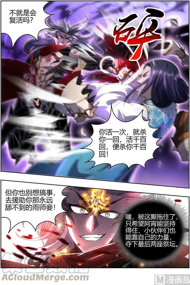 027-32 27九黎剑篇：那就杀你千百回6