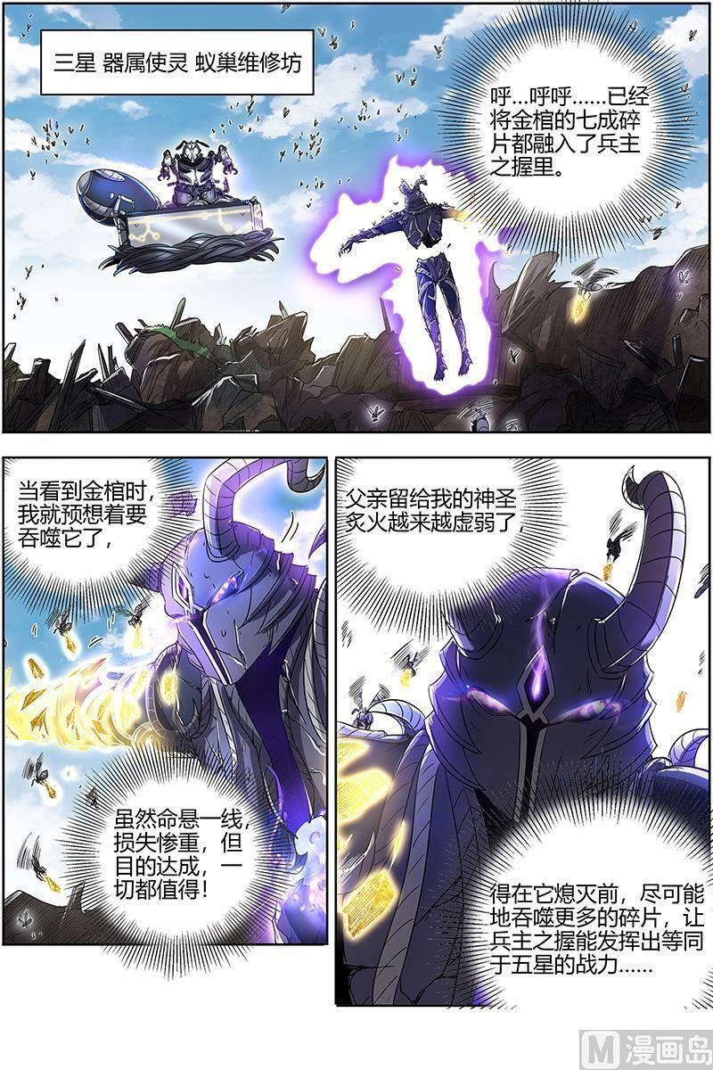 026-52 26狼主篇：一人更比一人虚1
