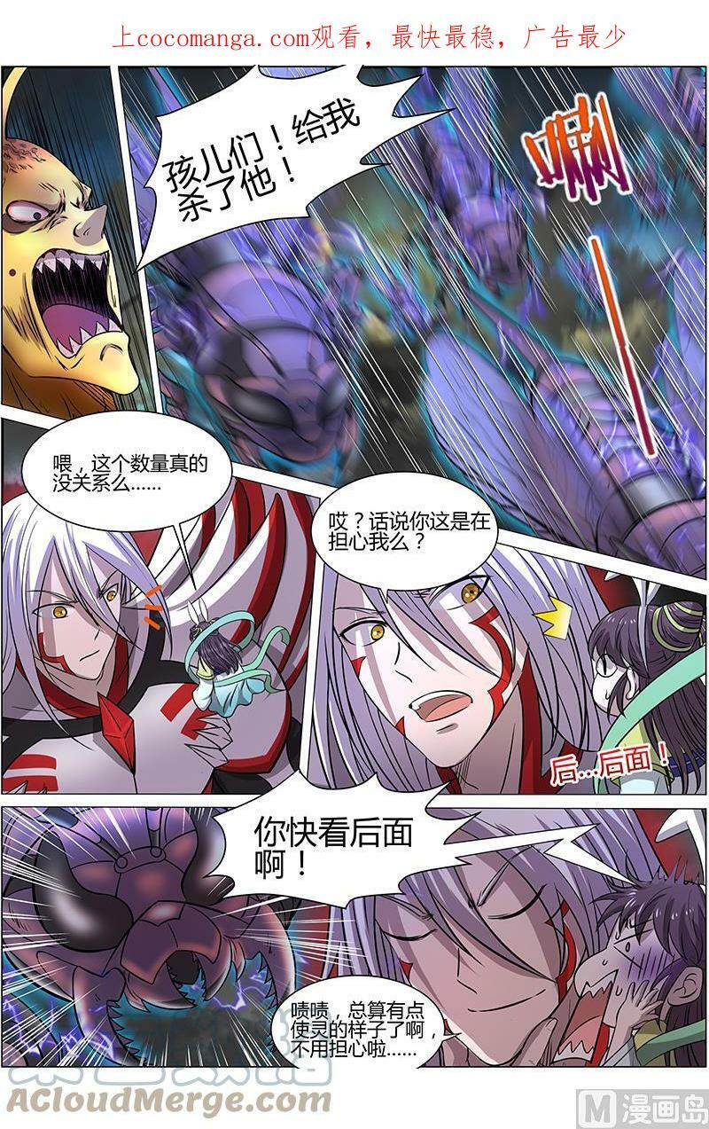010-25 第十话 天使（25）0
