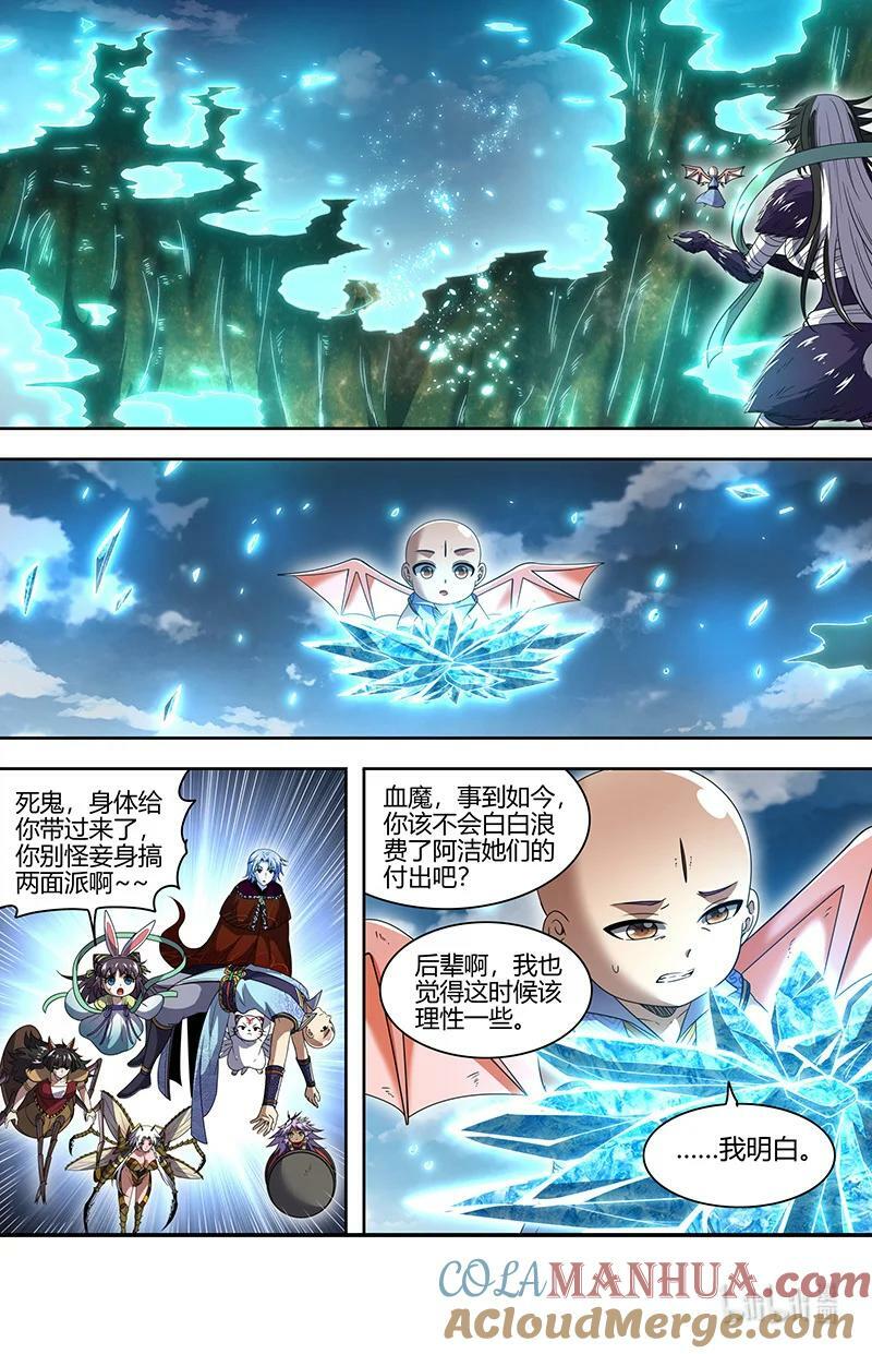029-91 29大明王篇：凋零之花6