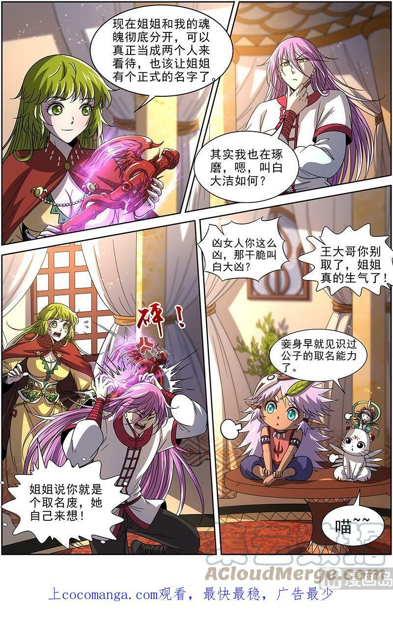 019-01 19天王篇：目标——四重岛天12