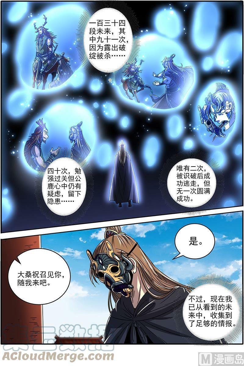 021-14 21军演篇：前知3