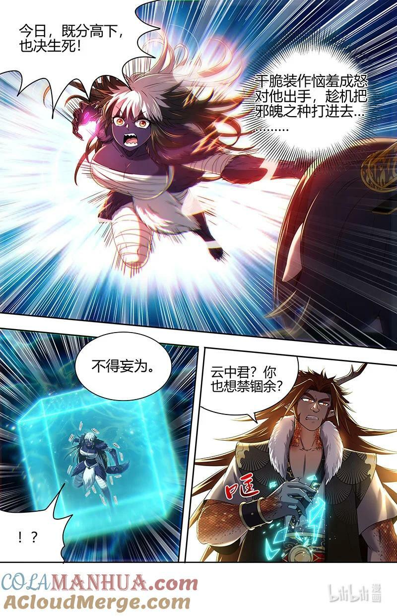 029-74 29大明王篇：要玩就玩大的6