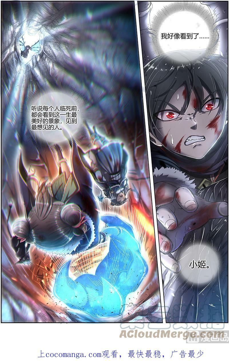 024-24 24燧人戒篇：岛灵苏醒13