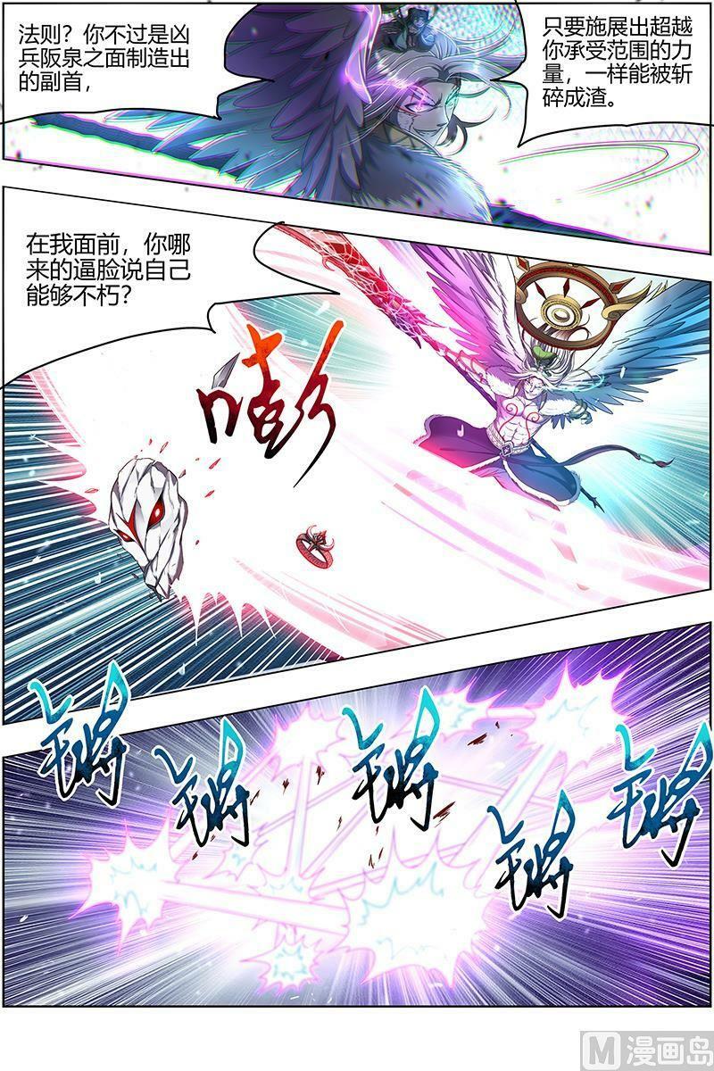 024-34 24燧人戒篇：骨灰都给你扬了11