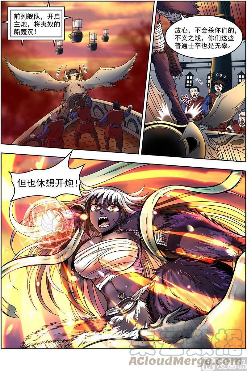 020-06 20归途篇：逼入魔鬼角4