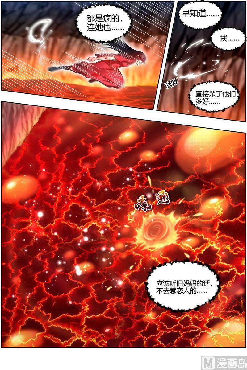 027-36 27九黎剑篇：胜利5
