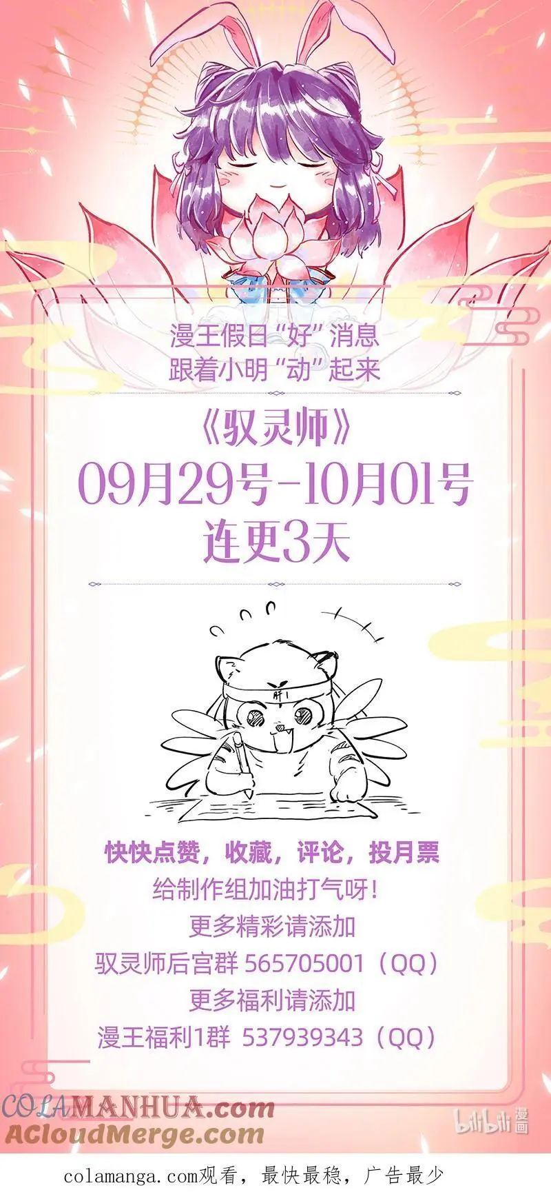 030-32 30兵主篇： 势力14