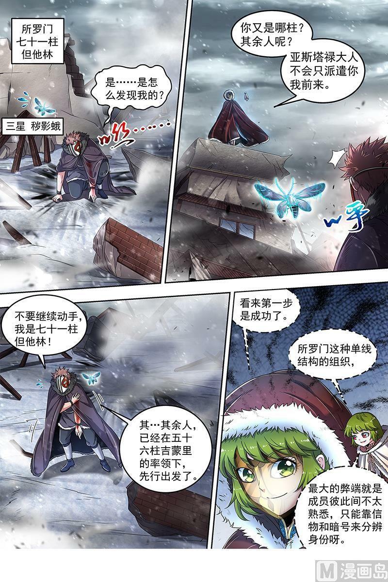 024-08 24燧人戒篇：步步惊心3
