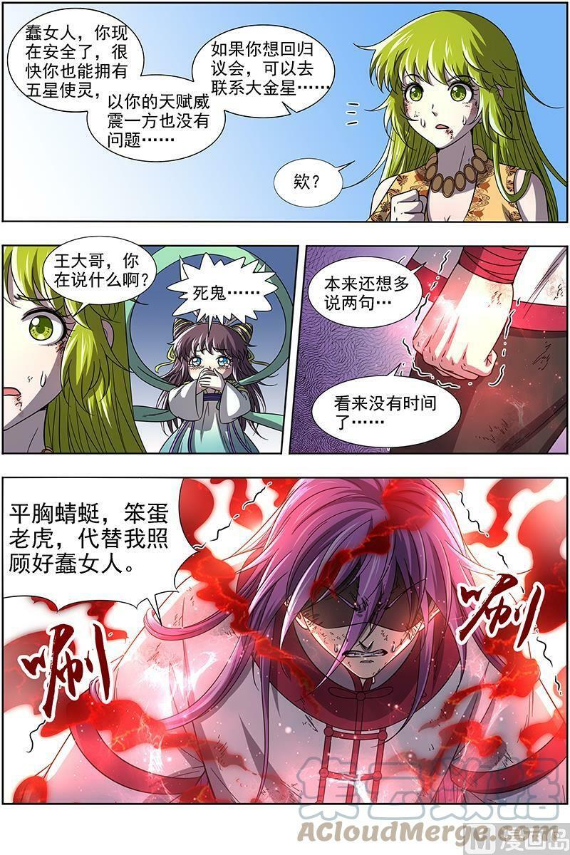 016-15 16魔念篇：彼岸之花1