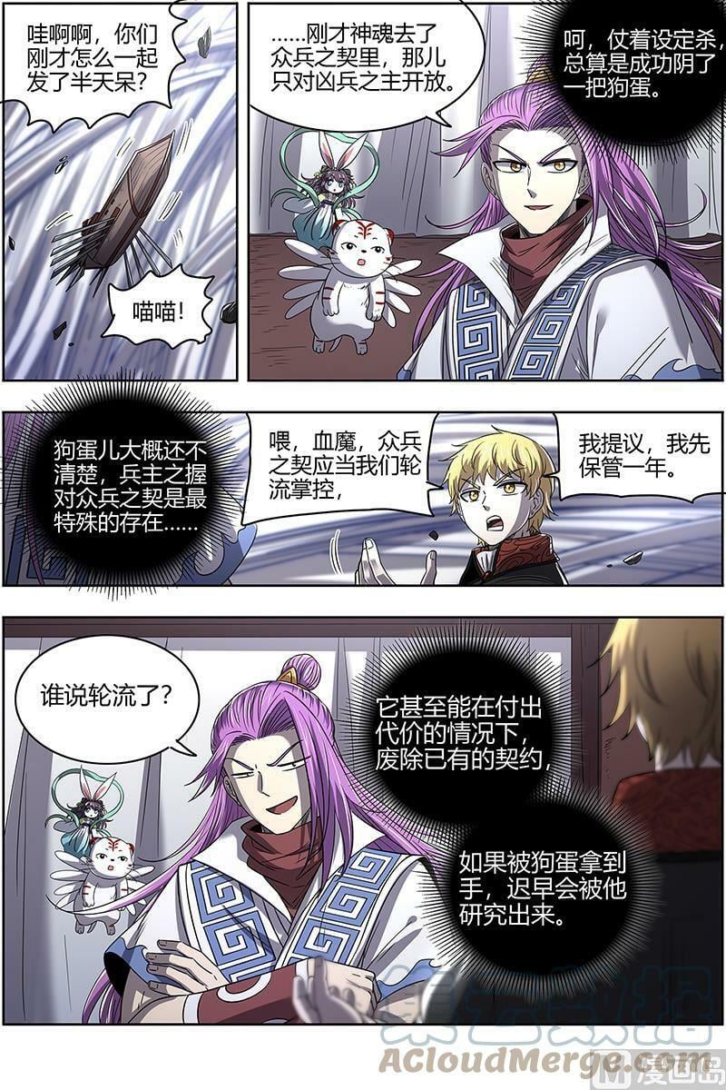026-53 26狼主篇：盟礼10