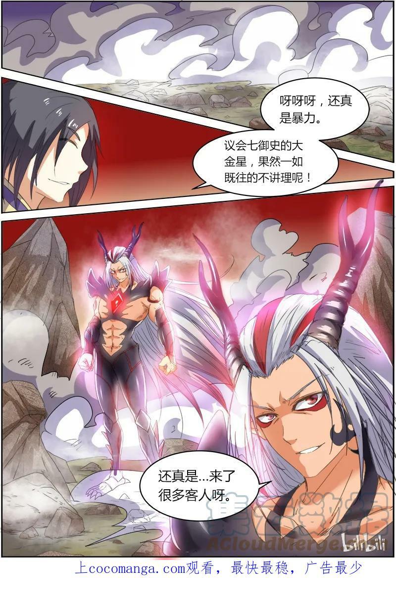 005-15 第五话 霸皇（15）9