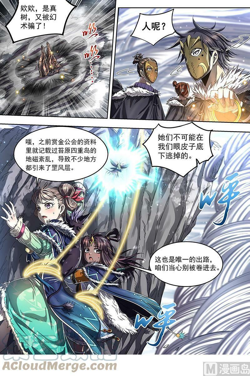 024-14 24燧人戒篇：穷追猛打2