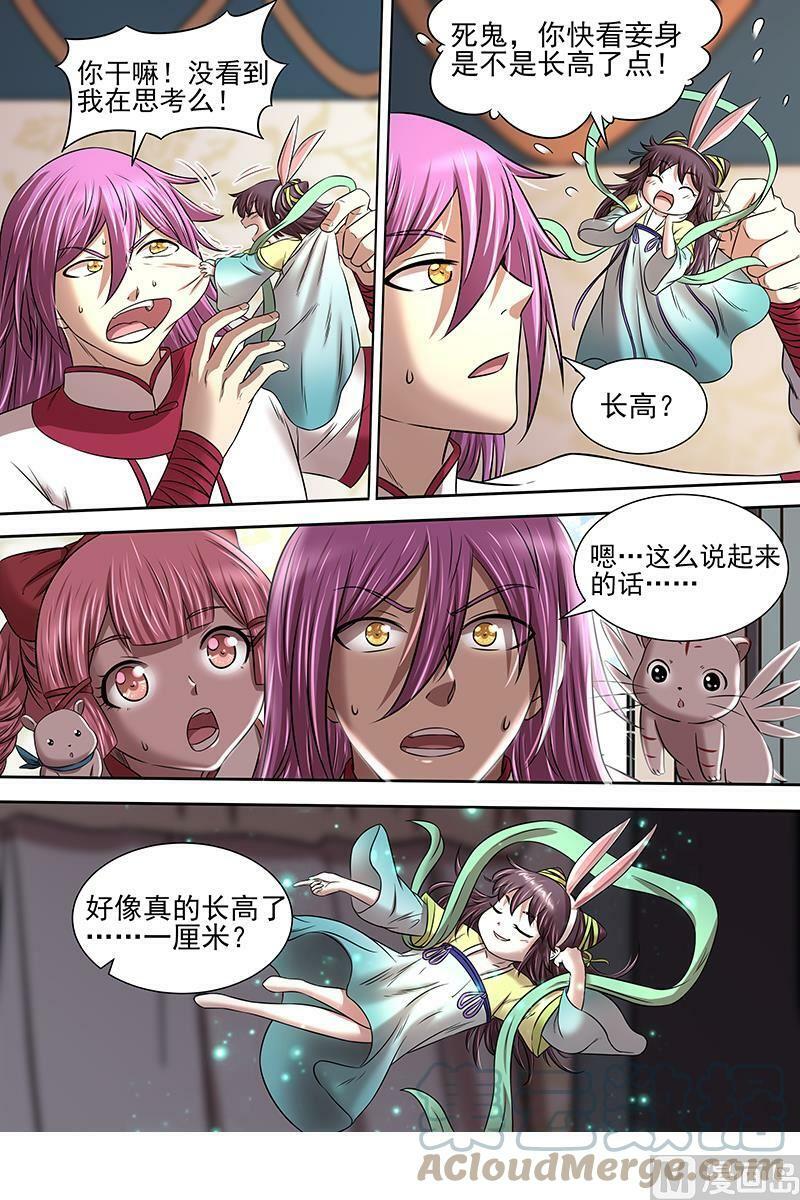 017-10 17帝女篇：羽衣精升级？3