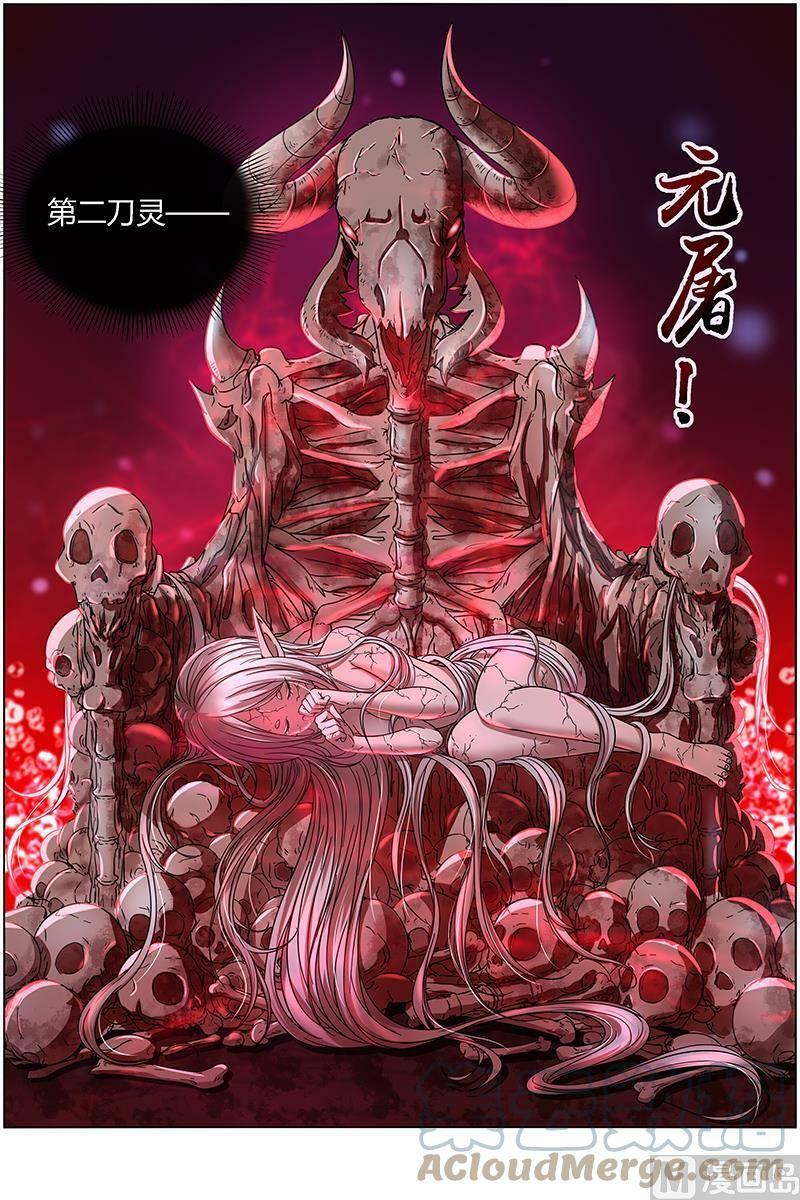 015-34 15寻龙篇：第二刀灵10