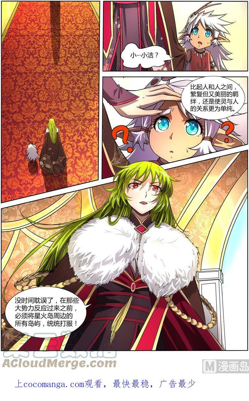 009-25 第九话 美人（25）7