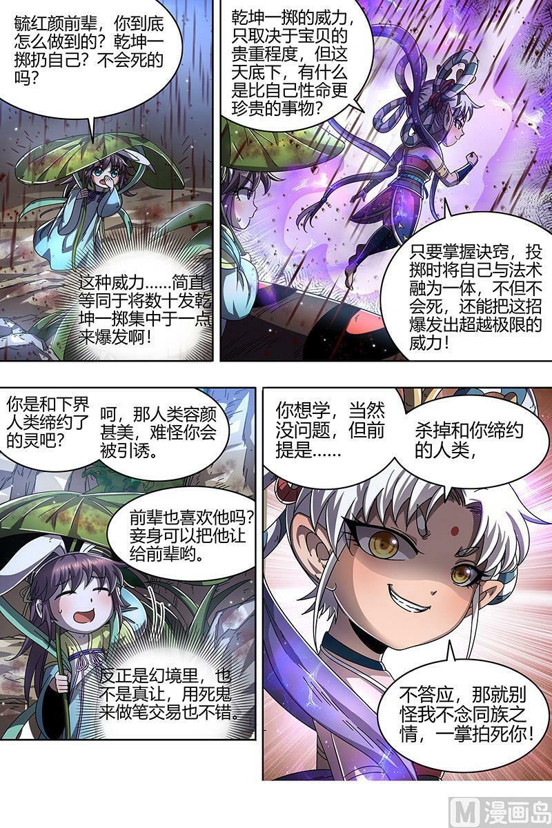 022-11 22海皇篇：蓝颜祸水7