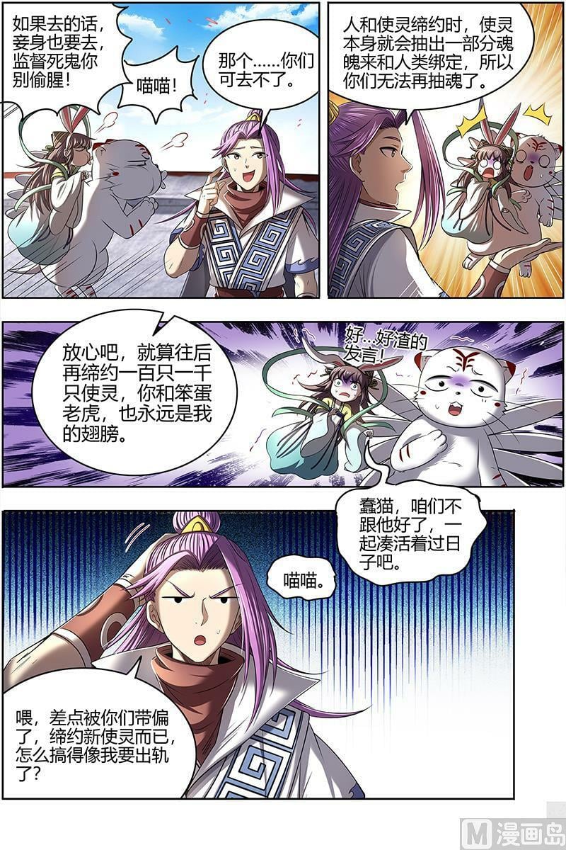 028-11 28绝灵海篇：魂魄投射9