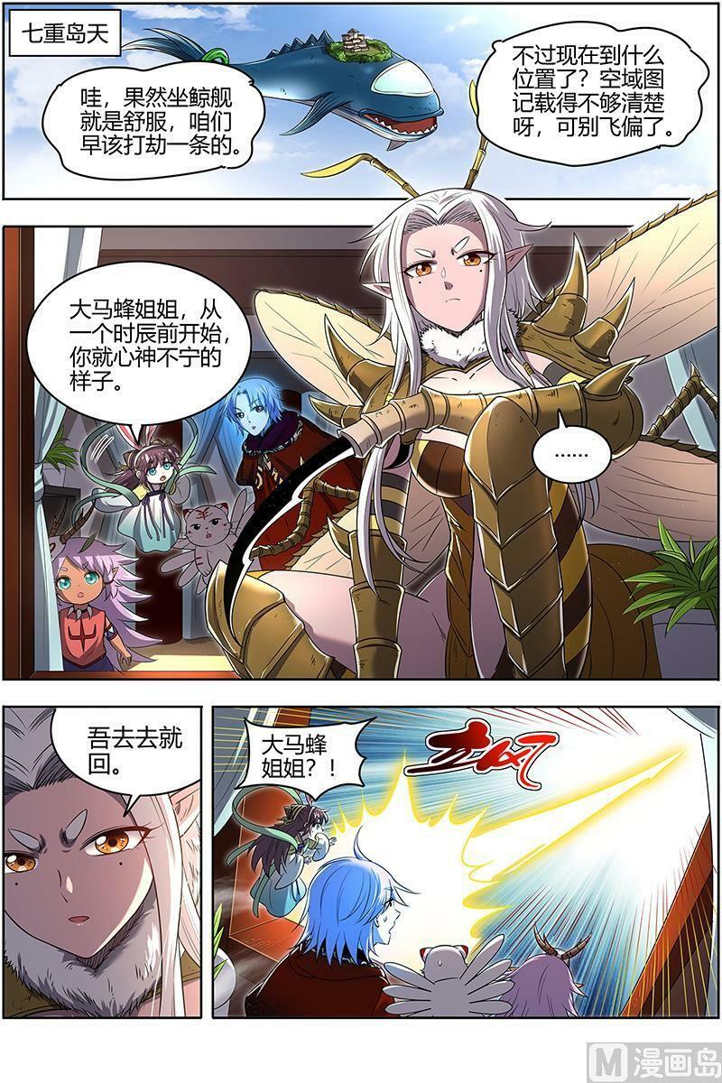 029-46 29大明王篇： 终于遇上了1