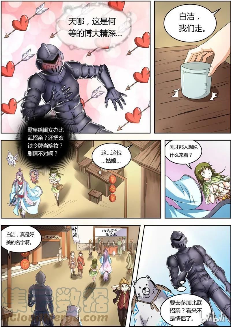 005-2 第五话 霸皇（02）3