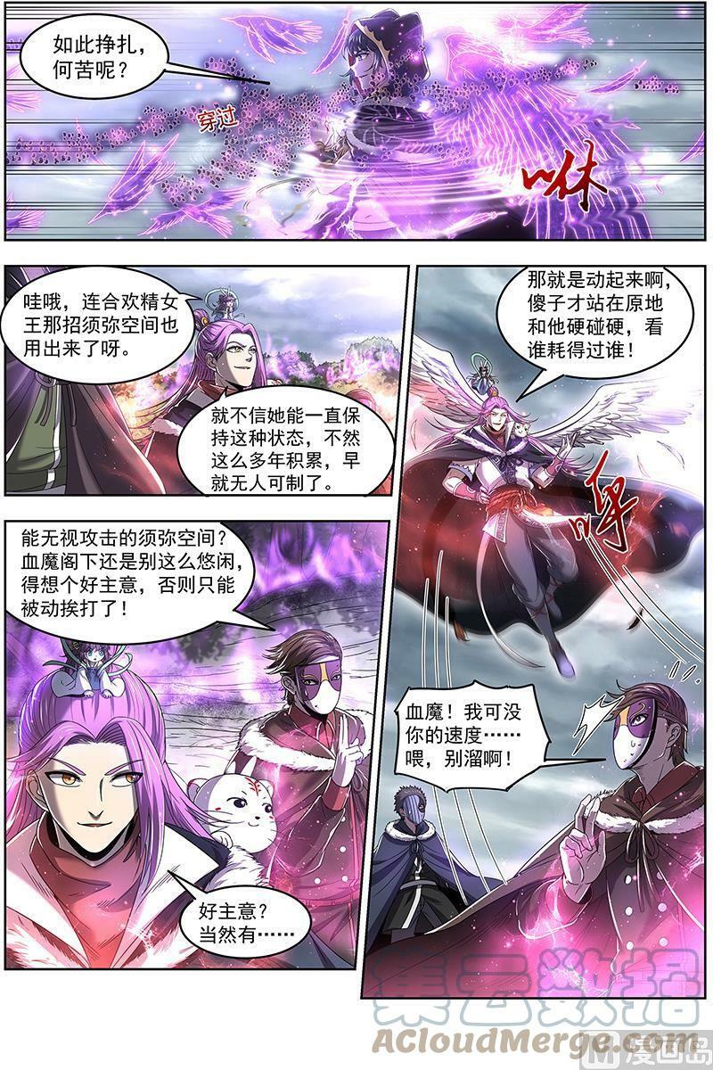 024-18 24燧人戒篇：谁也不准走2