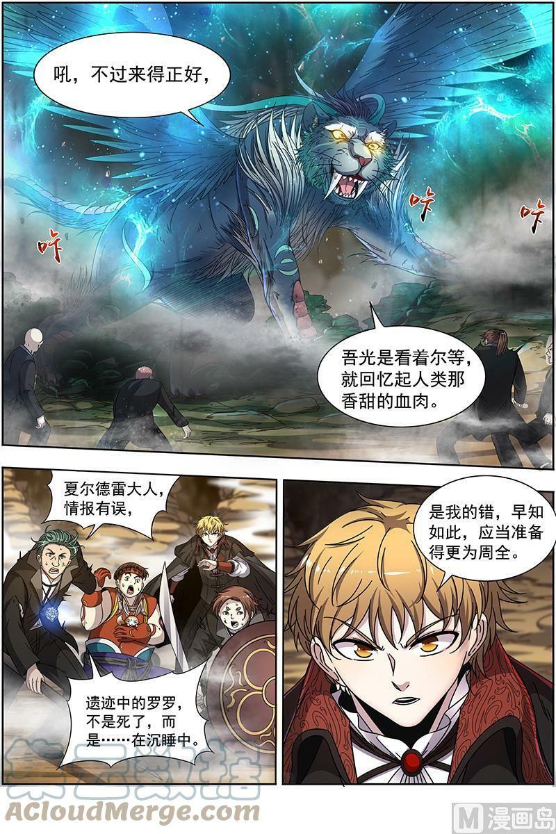 019-12 19天王篇：驱虎吞人8