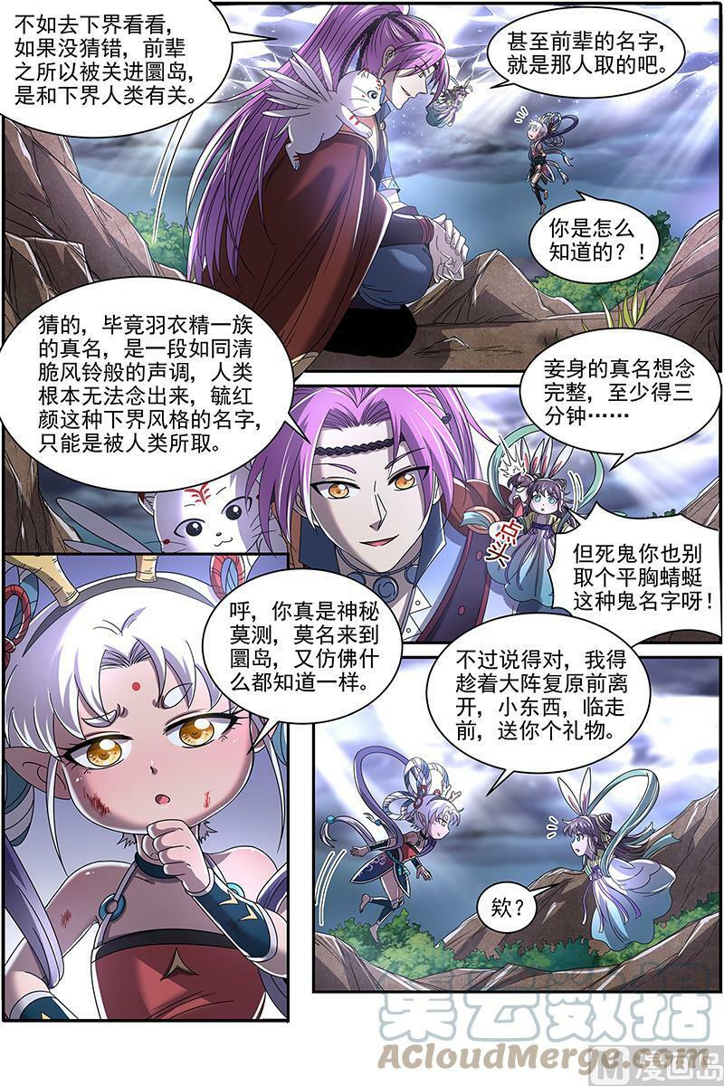 022-14 22海皇篇：毓红颜和谢焱11