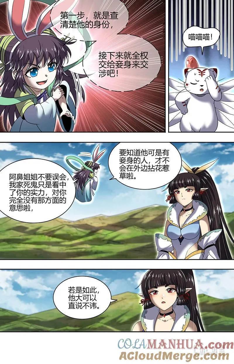 031-04 31真灵篇：我老婆NTR了我2
