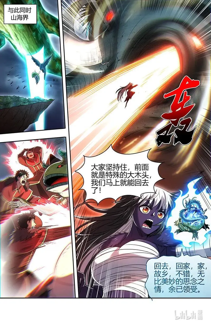 030-36 30兵主篇：灭国之谋7