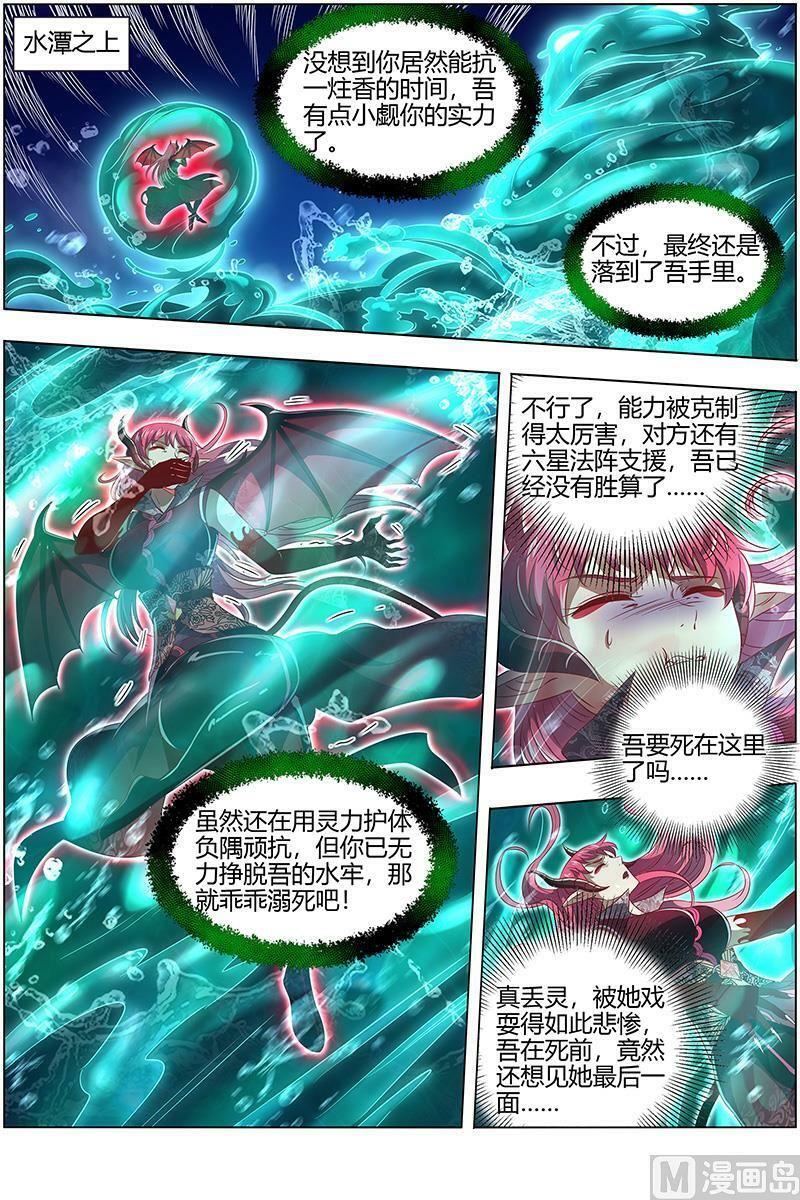 029-40 29大明王篇：援手7