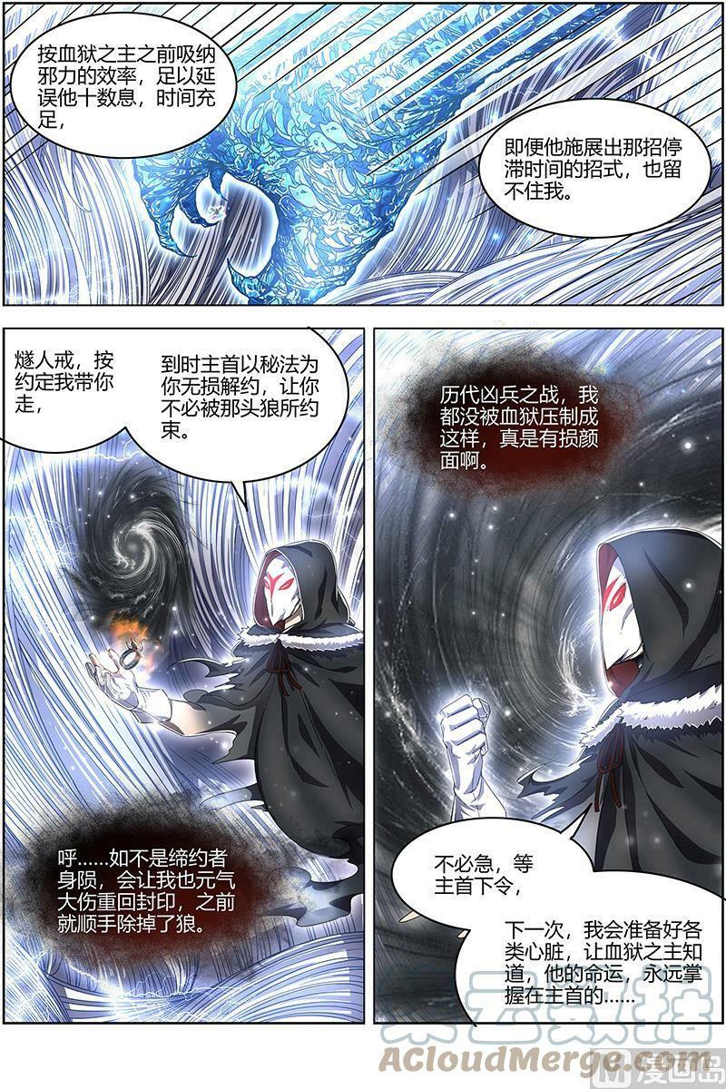 024-34 24燧人戒篇：骨灰都给你扬了8