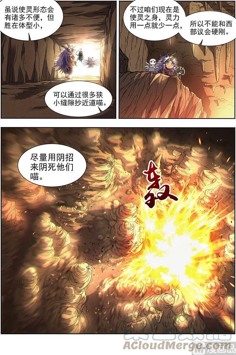 019-10 19天王篇：玩阴招2