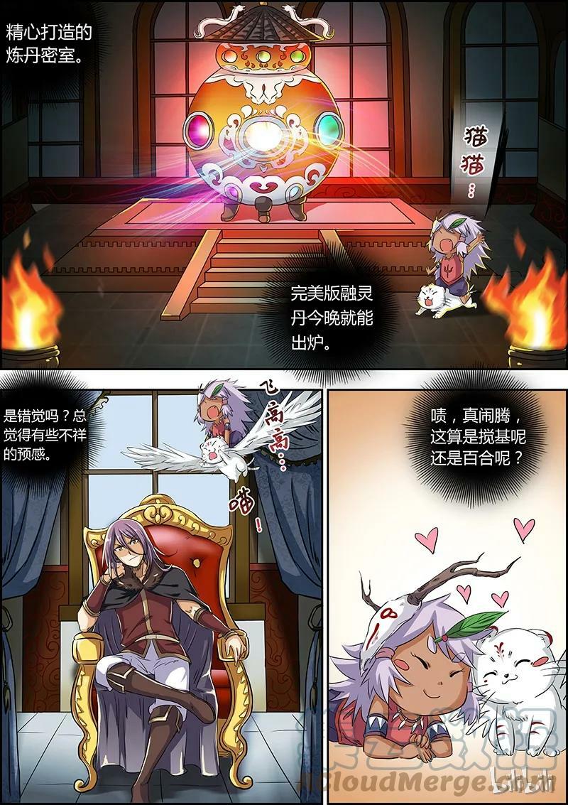 004-1 第四话 正义（01）6