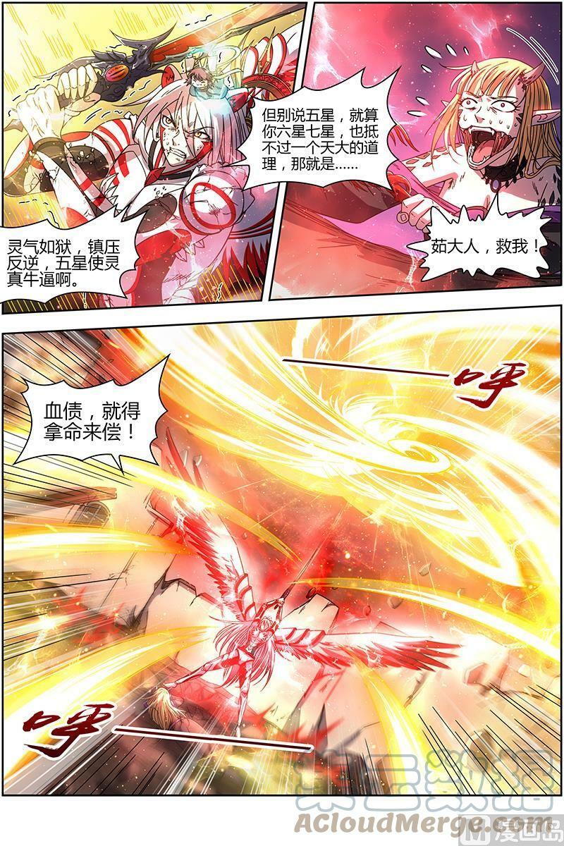 015-32 15寻龙篇：去你妈的公道！8