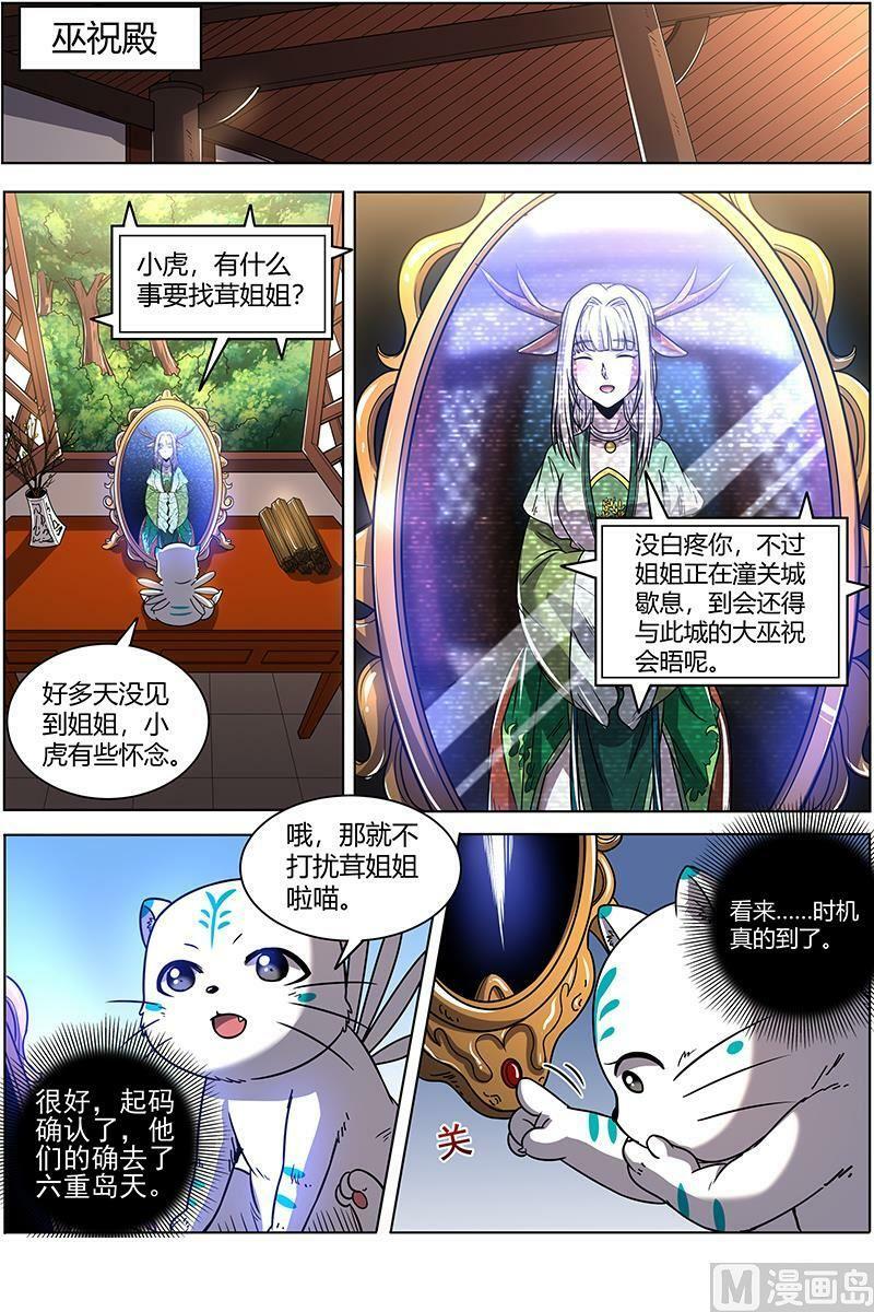 021-18 21军演篇：天赐良机11