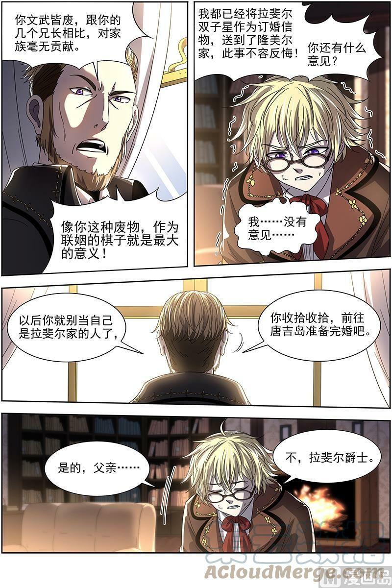 019-16 19天王篇：拉斐尔之心4