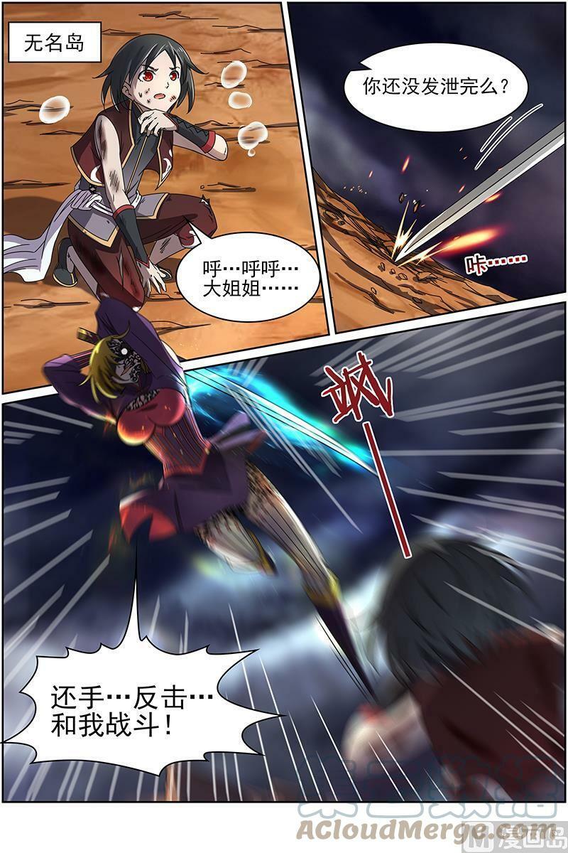 014-15 第十四话 君临（15）4